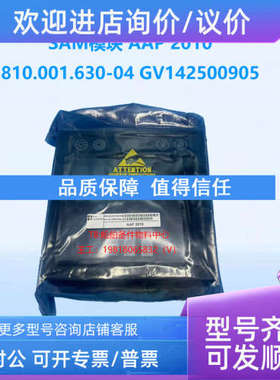 议价SAM模块 AAP 2010 810.001.630-04 GV142500905