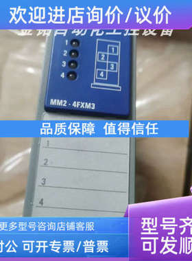 议价MM3-2FXM4/2TX1  赫斯曼 机