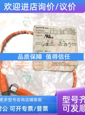 议价ifm易福门 连接线 EVT022 电缆连接线