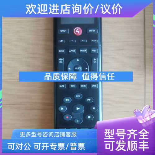议价control4 260遥控器