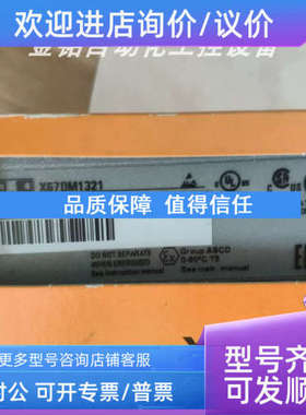 议价X67DV1311.L08  X67DM1321.L08  贝加莱模块