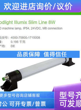 议价MURR 4000-75800-1715008穆尔 LED机器灯IP54 24V 8W