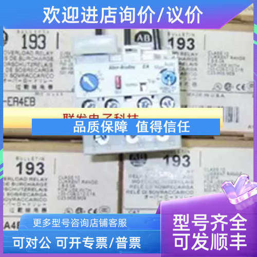 议价Allen-Bradley A-B 热继电器 193-T1AC12 9-12.5A
