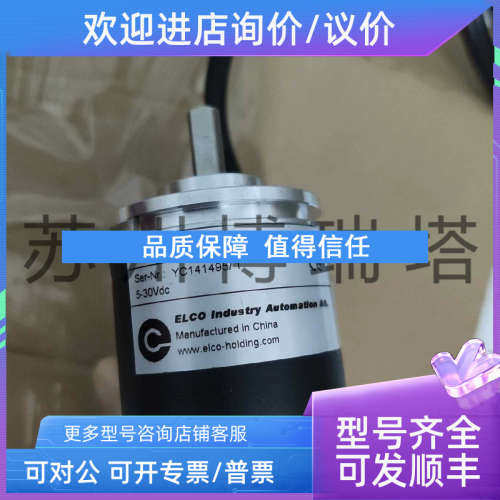 议价宜科ELCO编码器EB38A6-P61R-1024