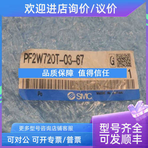 议价SMC流量计PF2W720T-03-67 PF2W720-03-27-M