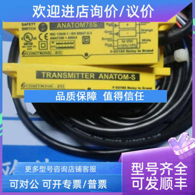 议价BTI 传感器ANATOM78S开关ANATOM78S  6M