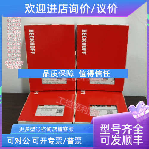 议价倍福模块BK5250 EK1100 EL6652 EL6695-1001EL6752 EK1101 EL