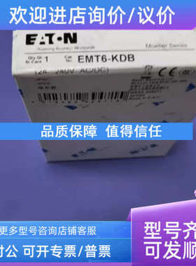 议价EMT6-KDB高性能过载继电器