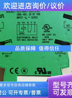 议价菲尼克斯继电器PLC-BSC-12DC/21HC 2967769