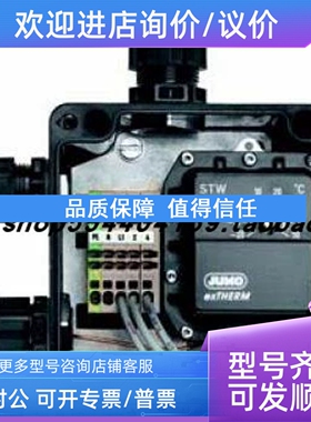 议价JUMO控制器701130/0253-001-02/205245056