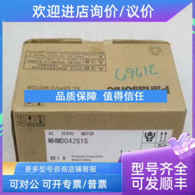 议价Panascnic伺服电机MHMD042S1S