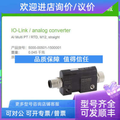 议价5000-00501-1500001 MURR IO-Link AI Multi PT/RTD M12 IP65