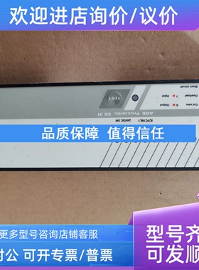 议价abb ICFC16L1 PROCONTIC CS31  FPR3311902R1162 FALT I/O RE