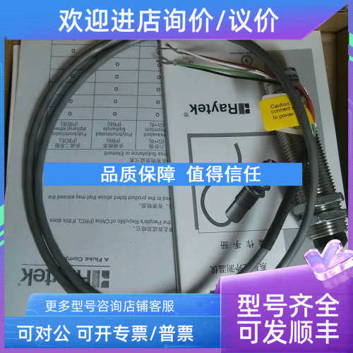 议价雷泰Raytek CI在线式红外测温仪CI1B CI2B CI3B固定式探头传