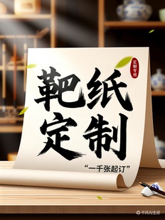 靶纸定制靶纸来样来图定制 牛皮纸瓦楞纸 弓射箭防水自粘靶纸定制