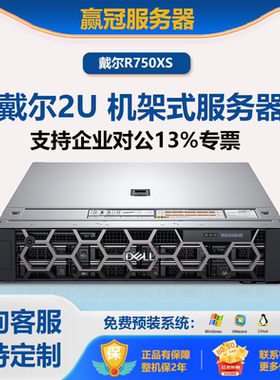 DELL戴尔服务器R750XS机架式AMD服务器双路深度学习主机