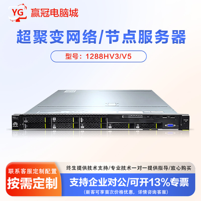 RH1288V31U托管U.2硬盘服务器