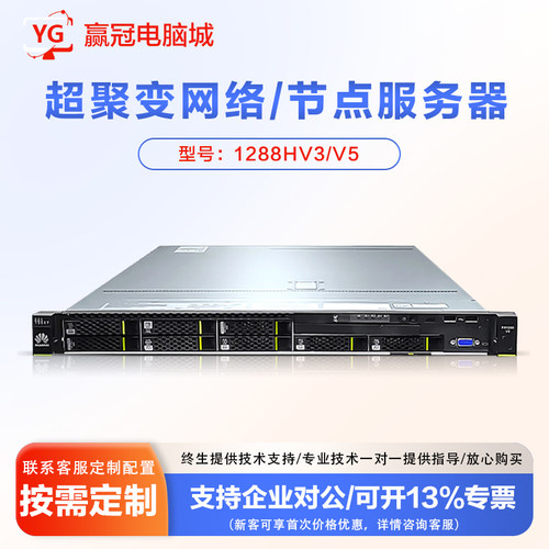 RH1288V31U托管U.2硬盘服务器