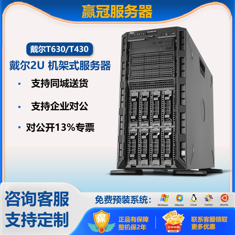 DELL塔式工作站服务器静音