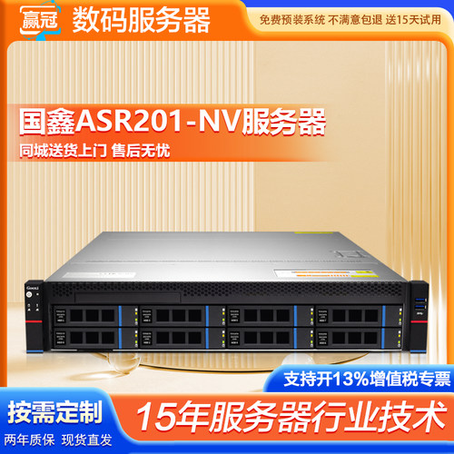 国鑫RMC2108-670-HS2U机箱