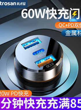 【官方正品】超级快充车载充电器