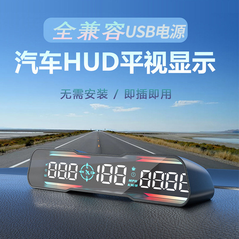 hud抬头显示器GPS高清海拔投影仪