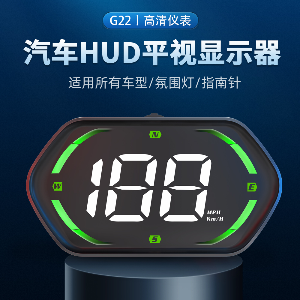 汽车HUD平视显示器高清智能码表