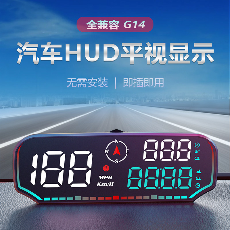 HUD抬头显示器GPS汽车通用时间