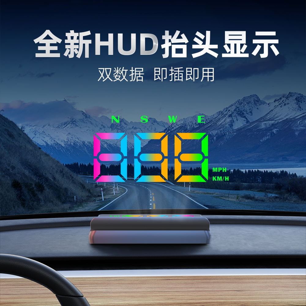 HUD抬头显示器汽车通用高清大字