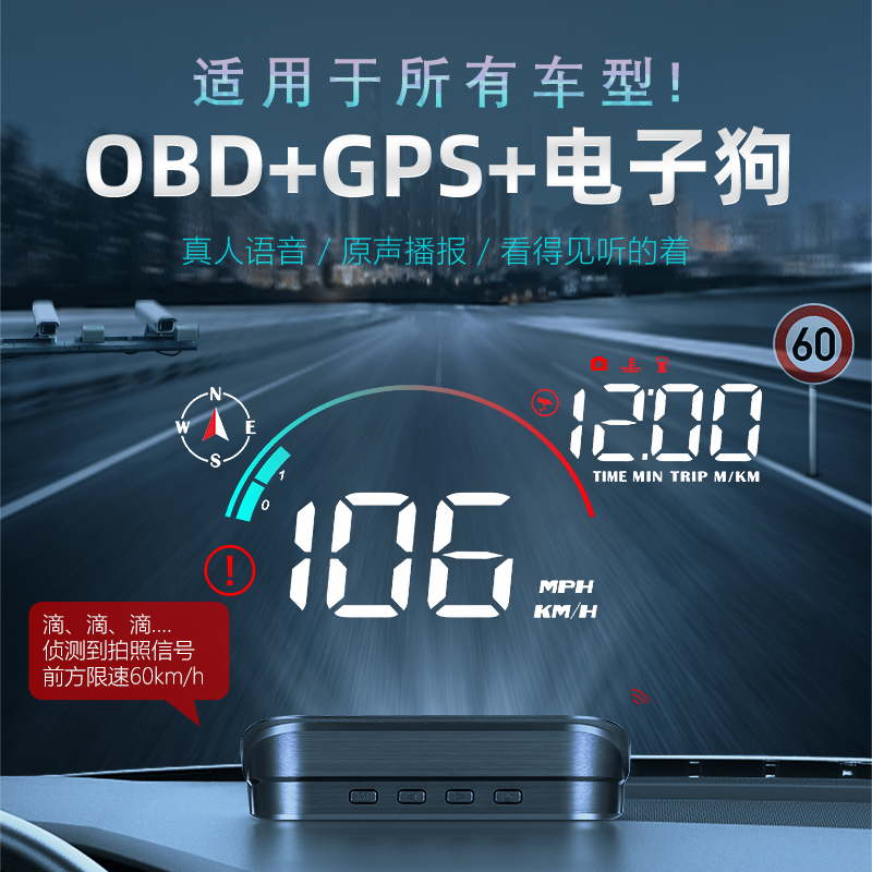 唯颖智能HUD抬头显示器汽车通用电子狗车速行驶里程投影仪GPS电车