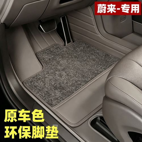 蔚来ES6EC6et5tES8车脚垫大五座