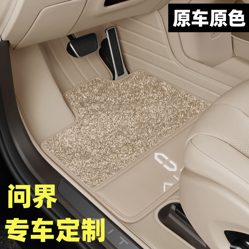 问界M7全包围车脚垫真皮改装配件
