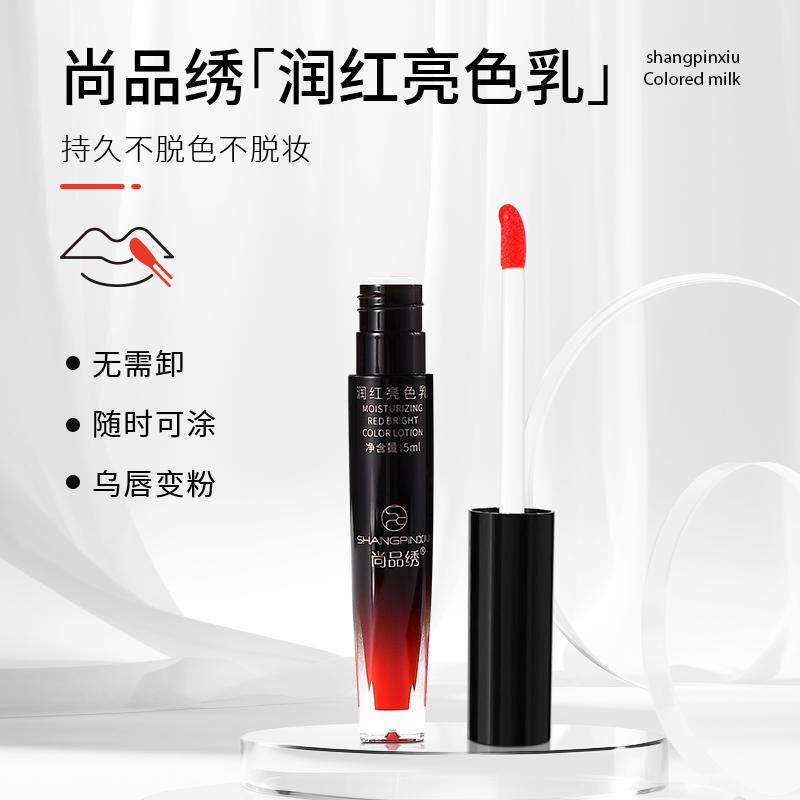 润红亮唇蜜术后深度滋养提亮焕彩唇色防水显白红唇素护唇乳