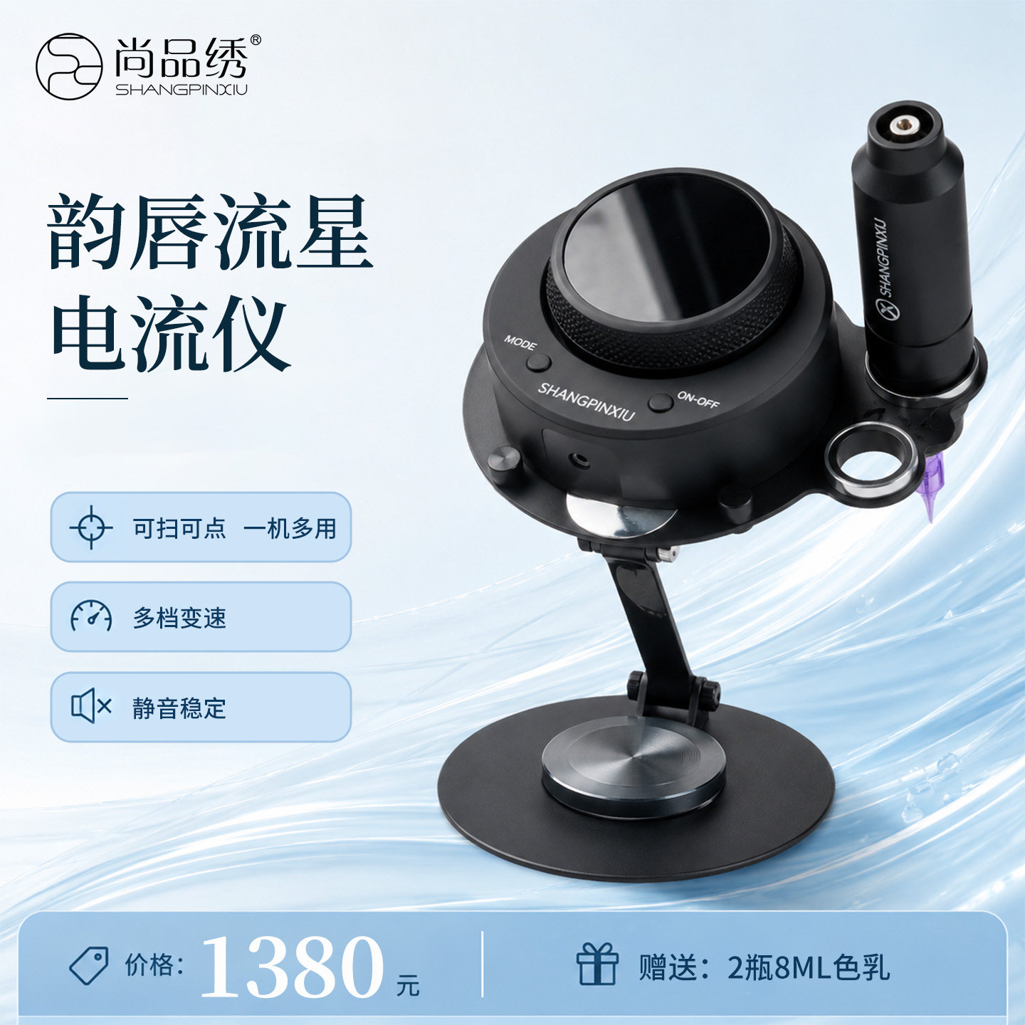 韵唇流星仪纹绣机快速上色眉眼唇