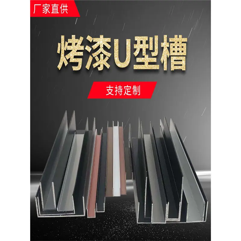 铝合金u型槽铝槽型材导轨卡槽玻璃固定包边装饰条U形轨道凹槽铝材