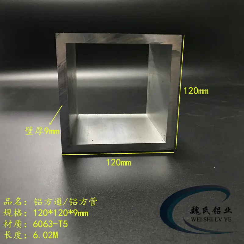 铝方通120*120*9mm铝合金方管正方形管空心铝管6063方管模型支架