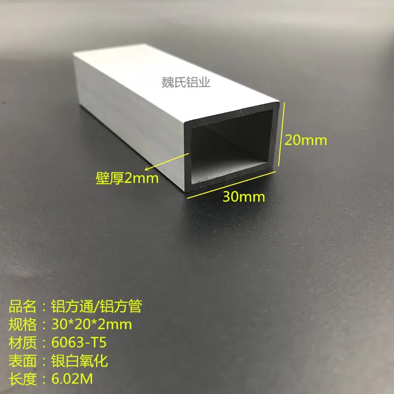 铝方管20x30x2mm铝方通铝合金方管30*20*2mm 6063氧化铝合金方管