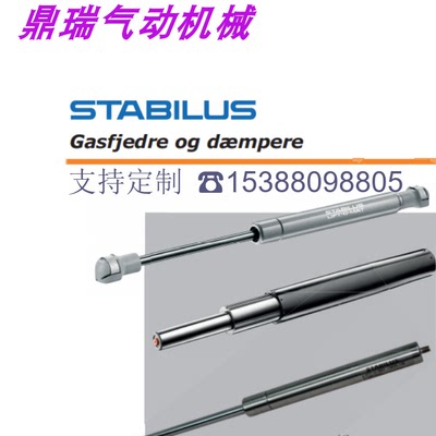 STABILUS BLOC-O-LIFT 103495 800N可控气弹簧液压杆支撑杆