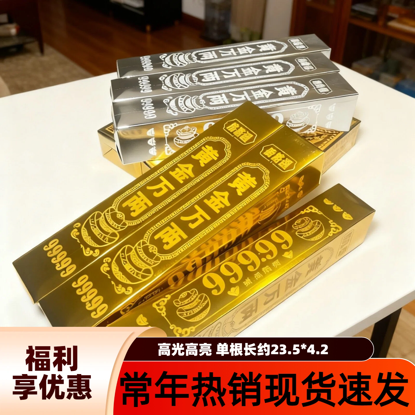 200根高光黄金万两金条银条