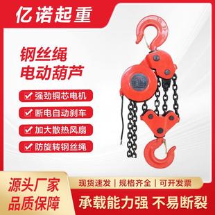 厂家直销群吊电动葫芦可定制加厚钢板不易断裂家用起重电葫芦现货