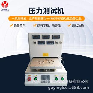 压力测试机液晶屏幕压力测试机手机耐压测试东莞厂家直销
