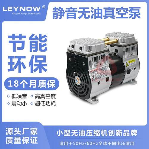 HP-1400V无油真空泵工业级静音抽气泵真空负压泵大流量小型抽气泵