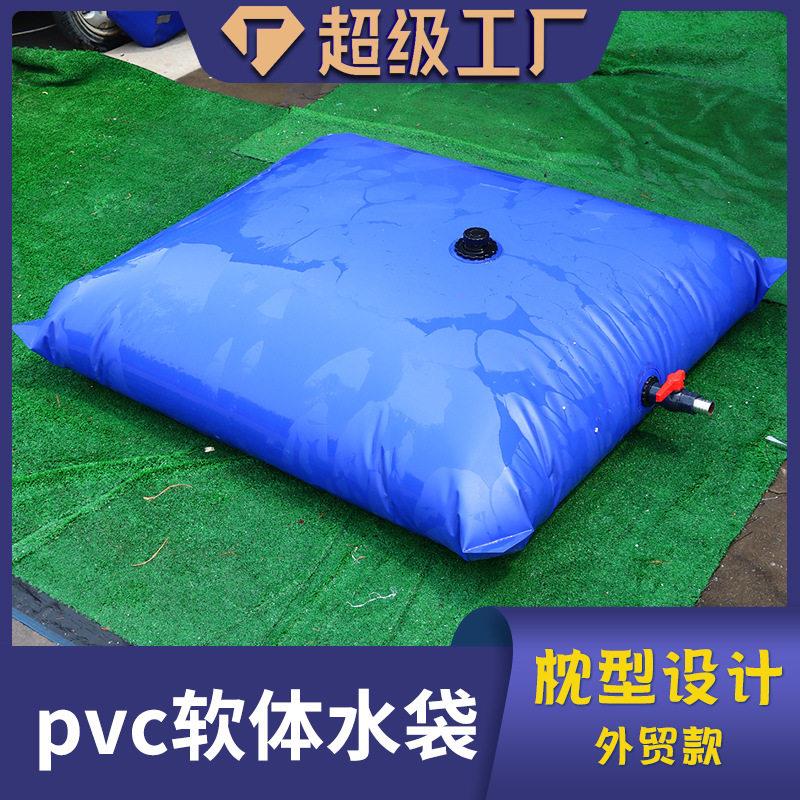 pvc枕型水囊森林花园草坪浇水软体加厚农用畜牧灌溉大棚晒水袋