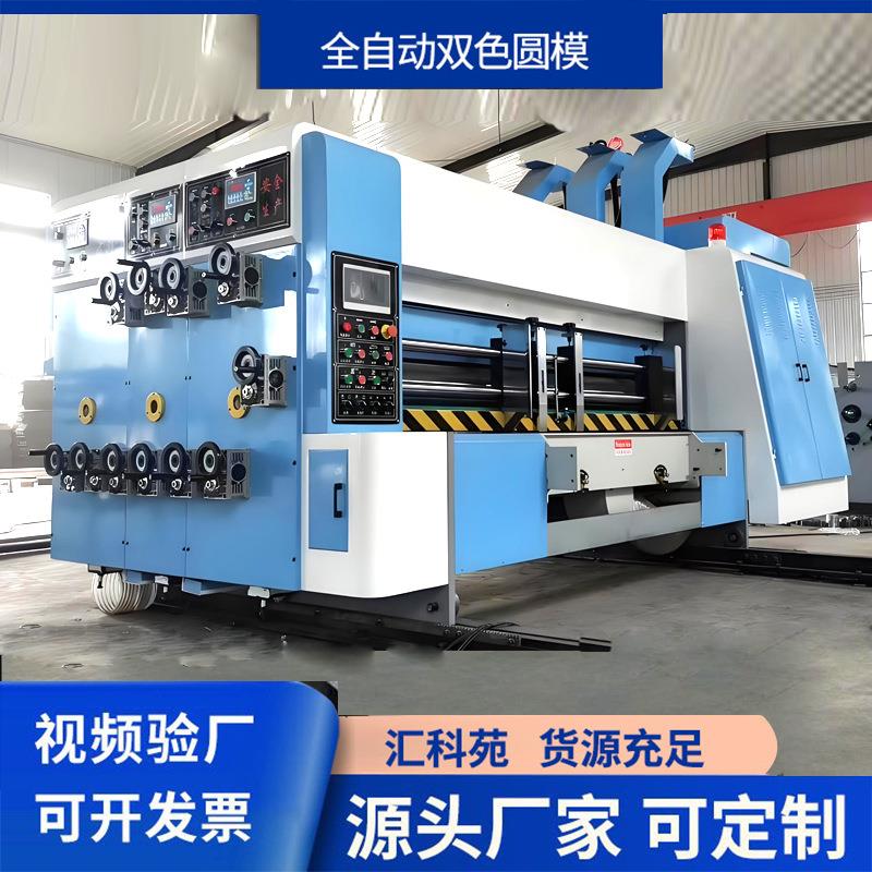 印刷机械设备半自动单色水墨开槽模切机双色圆模机圆压圆模切机