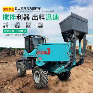 载机搅拌机朝天锅小型自动混泥土2方水泥上料搅拌车 移动装