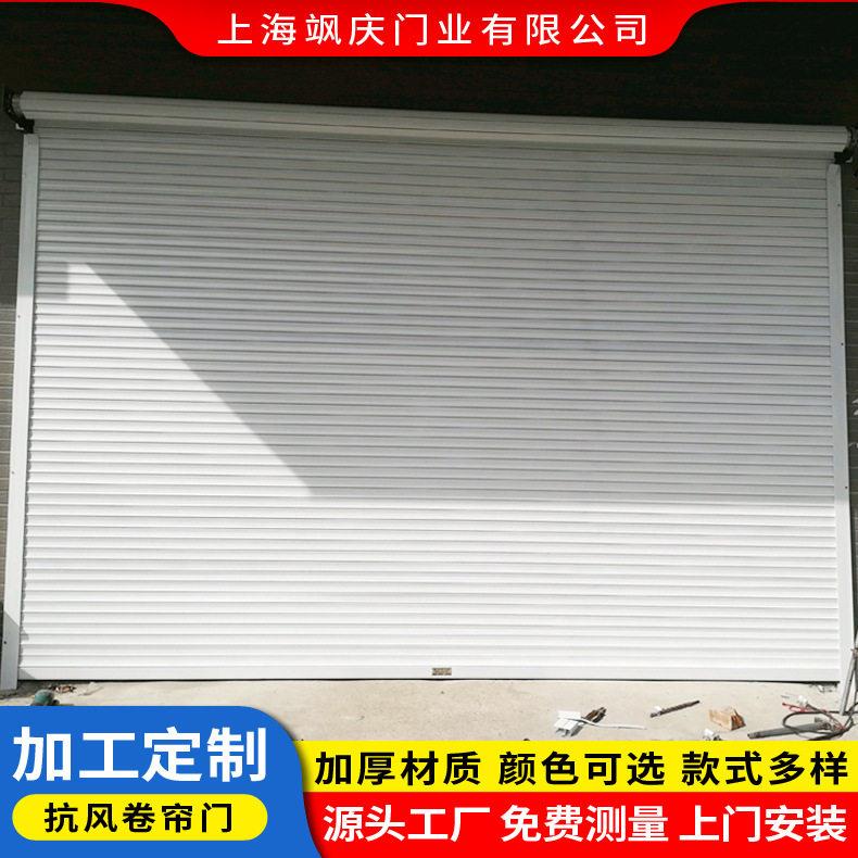 工厂电动抗风卷帘门上海卷帘门厂家安装双层铝合金型材自动卷闸门