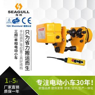 5T电动滑车工字钢葫芦跑车微型电动滑车