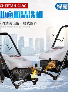 猎豹C19C工业商用清洗机过载保护密封性好工业商用洗车机猎豹C19C