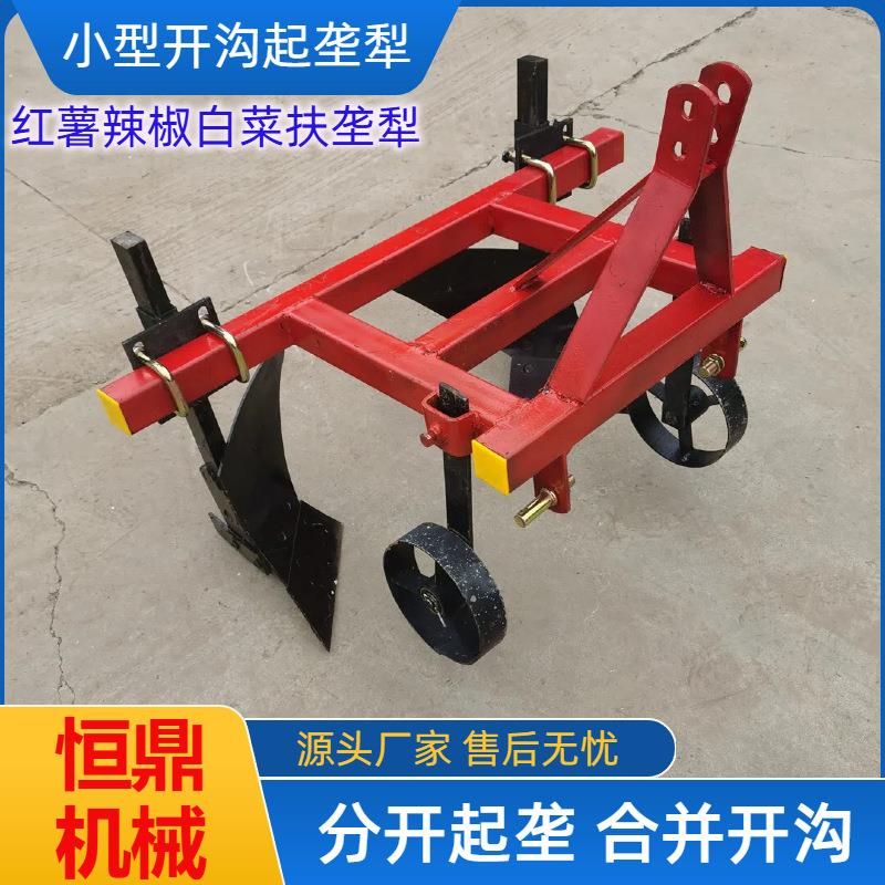 小型单垄开沟起垄犁犁铧式红薯辣椒白菜打埂机小四轮带开沟起垄犁