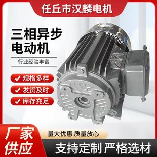 卧式 1.5全铜线电机立式 冷轧钢片三相电机 三相异步电动机Y90S